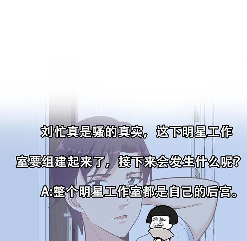 第二季 第181话 刘忙的计划 第50页
