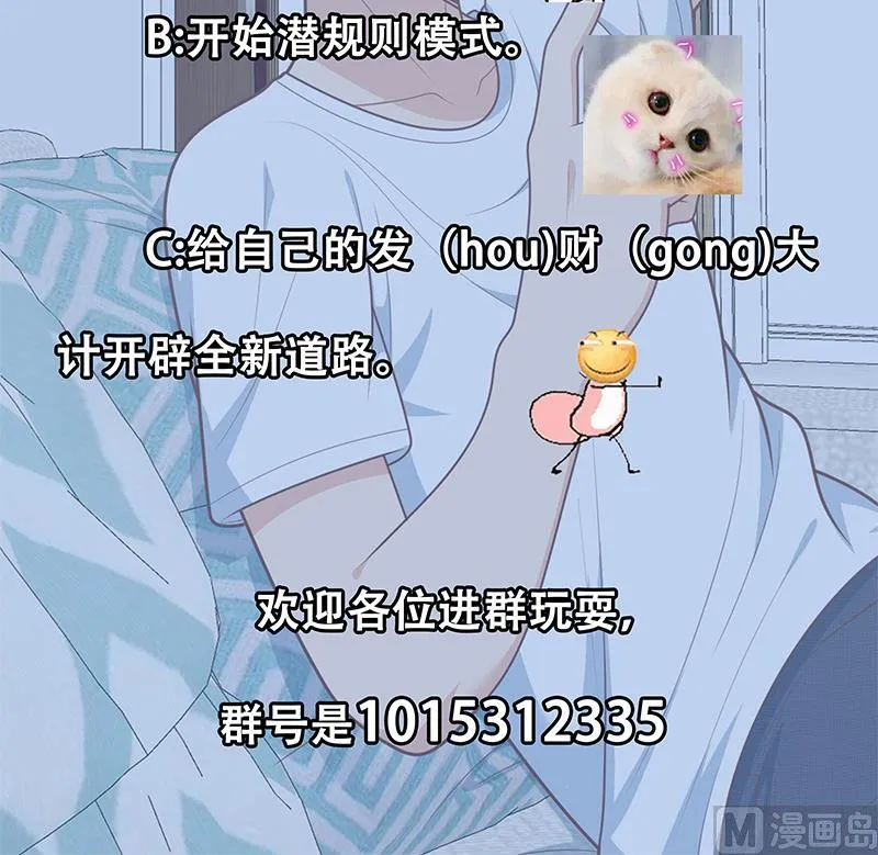 第二季 第181话 刘忙的计划 第51页