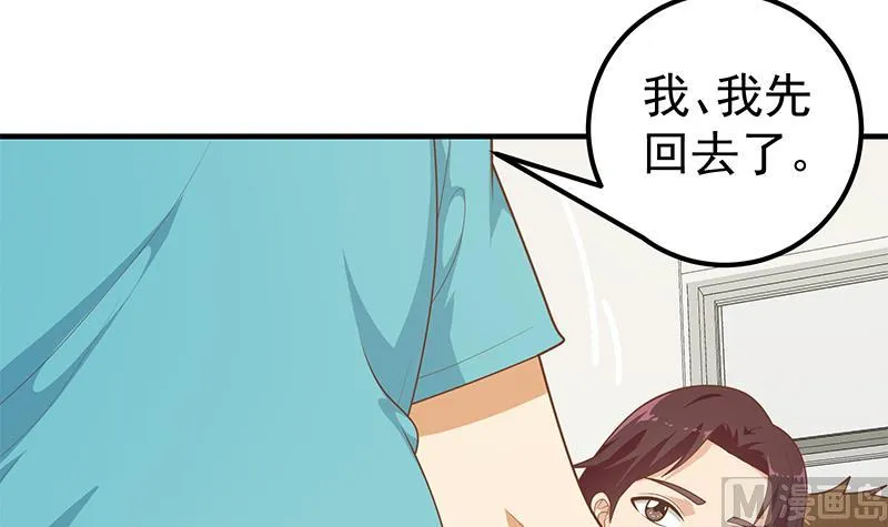 第二季 第182话 胖子的恋爱心情 第6页