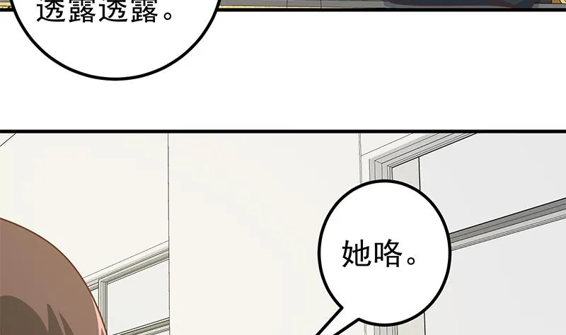 第二季 第182话 胖子的恋爱心情 第20页