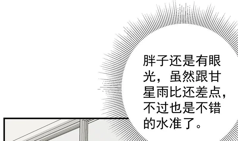 第二季 第182话 胖子的恋爱心情 第25页