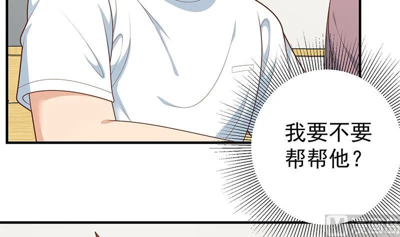 第二季 第182话 胖子的恋爱心情 第27页
