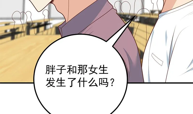 第二季 第182话 胖子的恋爱心情 第29页