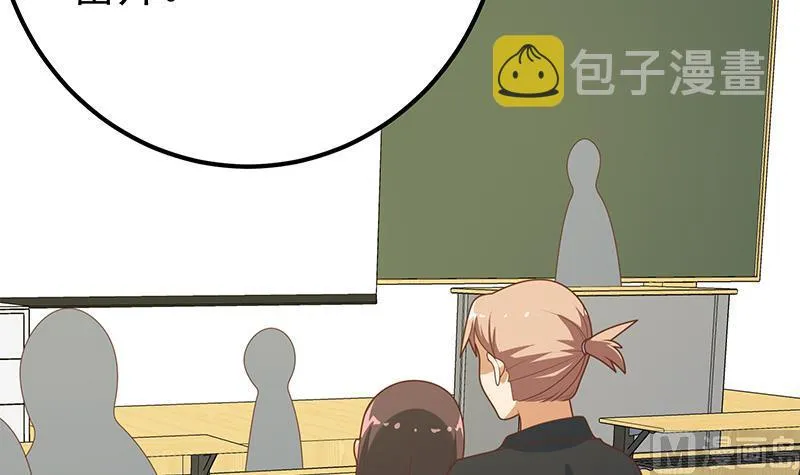 第二季 第182话 胖子的恋爱心情 第39页