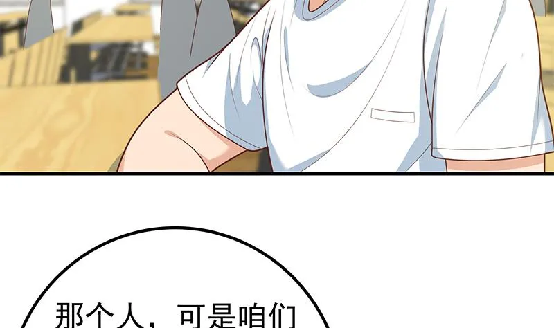 第二季 第183话 都是渣男惹的祸 第5页