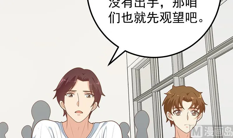 第二季 第183话 都是渣男惹的祸 第9页