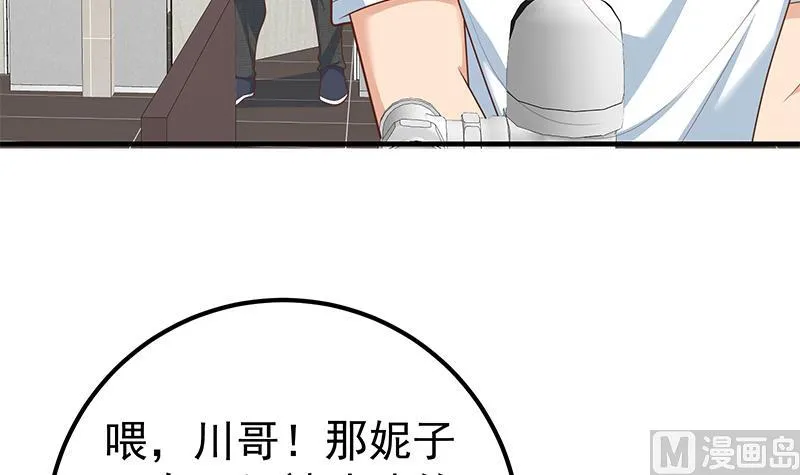 第二季 第183话 都是渣男惹的祸 第15页