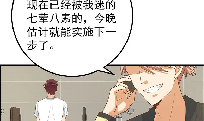 第二季 第183话 都是渣男惹的祸 第16页