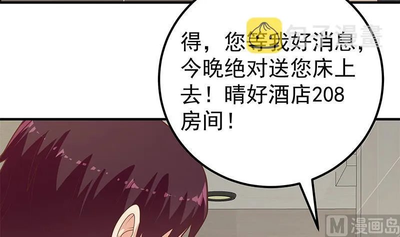 第二季 第183话 都是渣男惹的祸 第18页