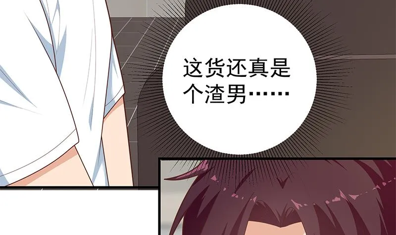 第二季 第183话 都是渣男惹的祸 第20页