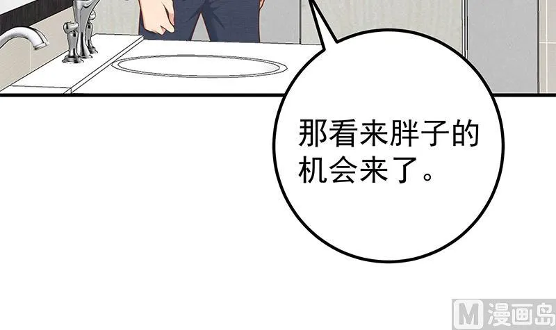 第二季 第183话 都是渣男惹的祸 第24页