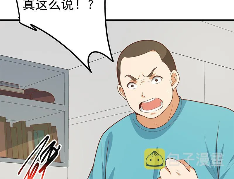 第二季 第183话 都是渣男惹的祸 第26页