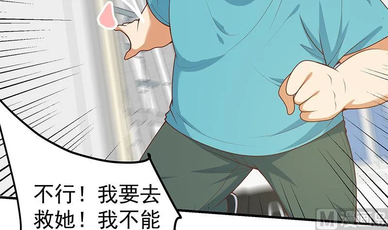第二季 第183话 都是渣男惹的祸 第33页