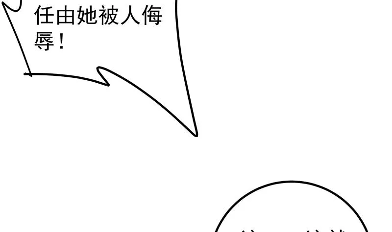 第二季 第183话 都是渣男惹的祸 第34页