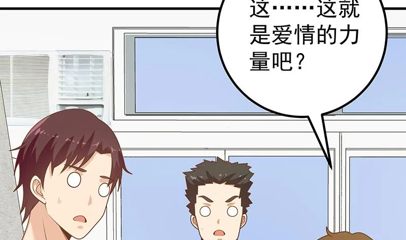 第二季 第183话 都是渣男惹的祸 第35页