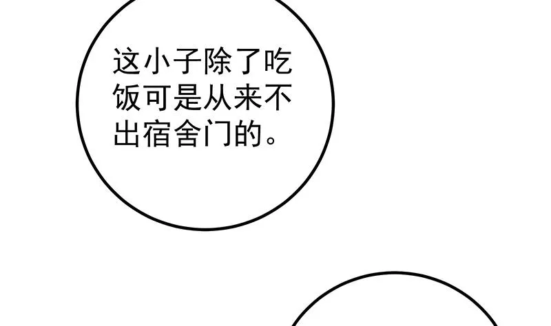 第二季 第183话 都是渣男惹的祸 第37页