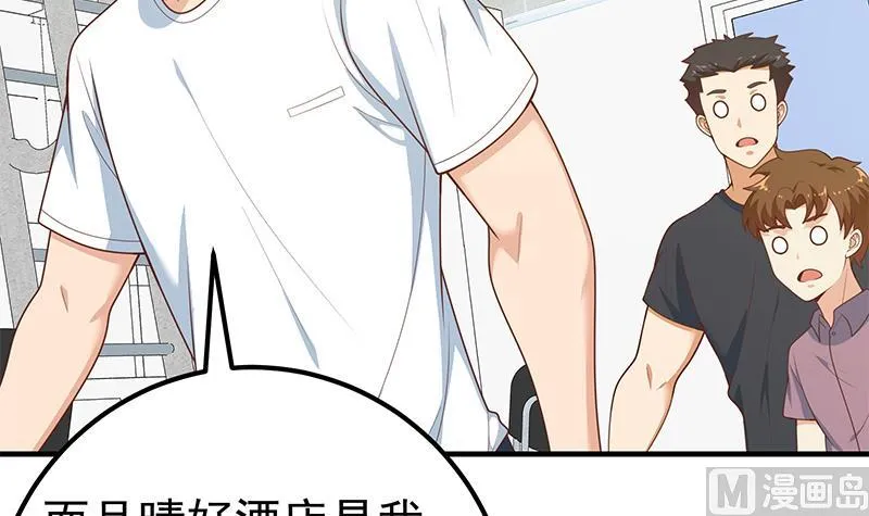 第二季 第183话 都是渣男惹的祸 第39页