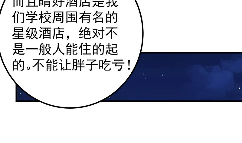 第二季 第183话 都是渣男惹的祸 第40页