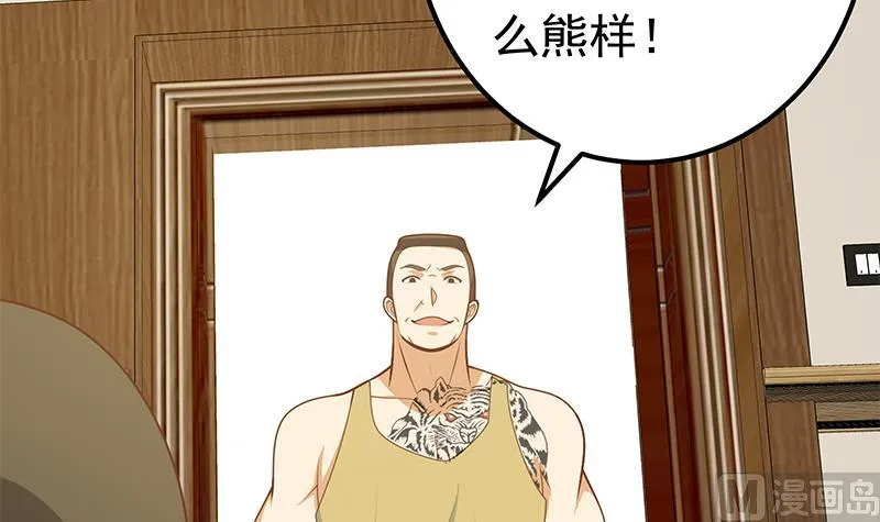 第二季 第183话 都是渣男惹的祸 第45页