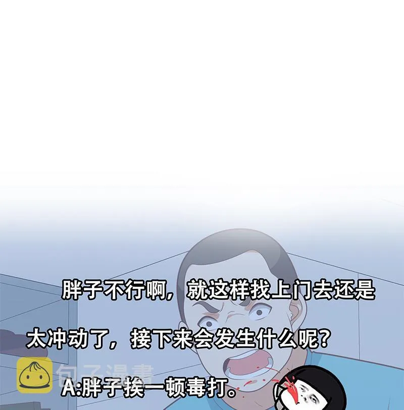 第二季 第183话 都是渣男惹的祸 第47页