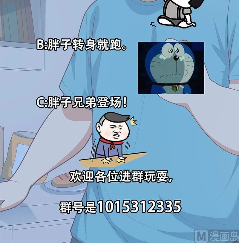 第二季 第183话 都是渣男惹的祸 第48页