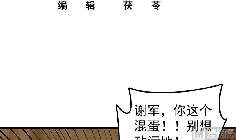 第二季 第184话 胖子的勇气 第3页