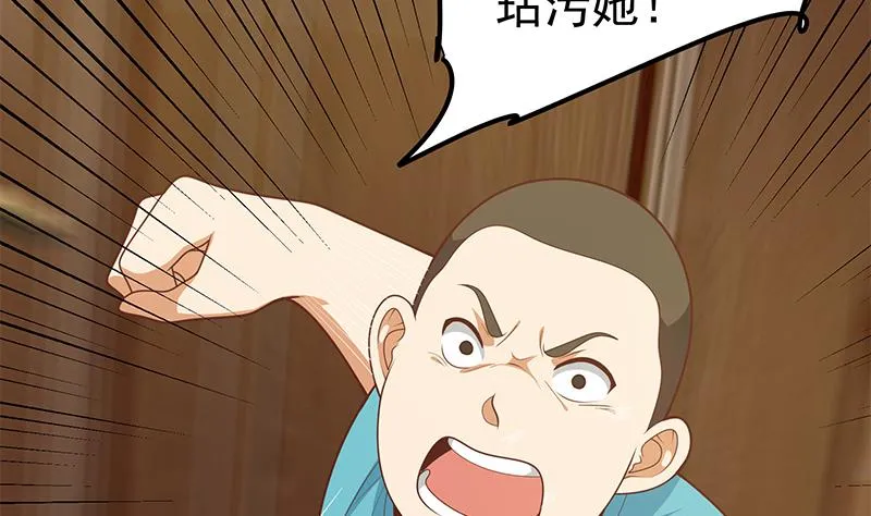 第二季 第184话 胖子的勇气 第4页