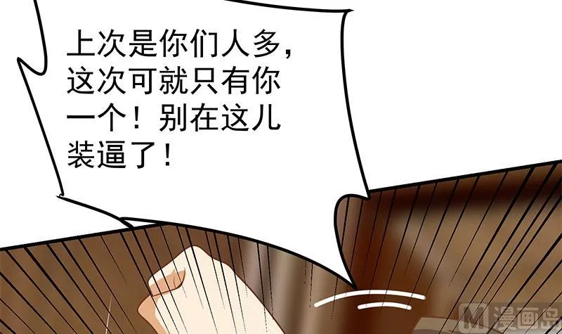 第二季 第184话 胖子的勇气 第6页