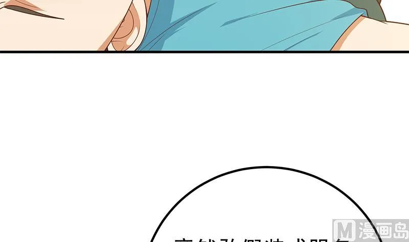 第二季 第184话 胖子的勇气 第12页