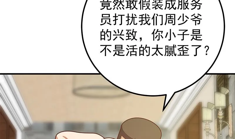 第二季 第184话 胖子的勇气 第13页