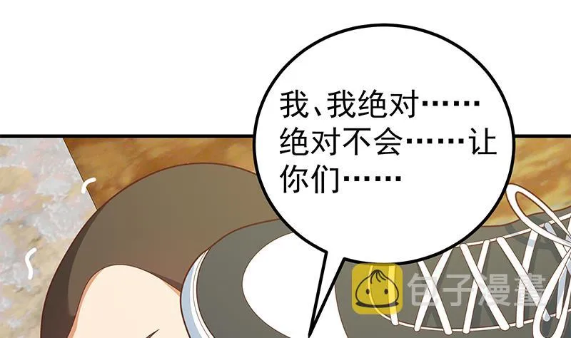 第二季 第184话 胖子的勇气 第16页