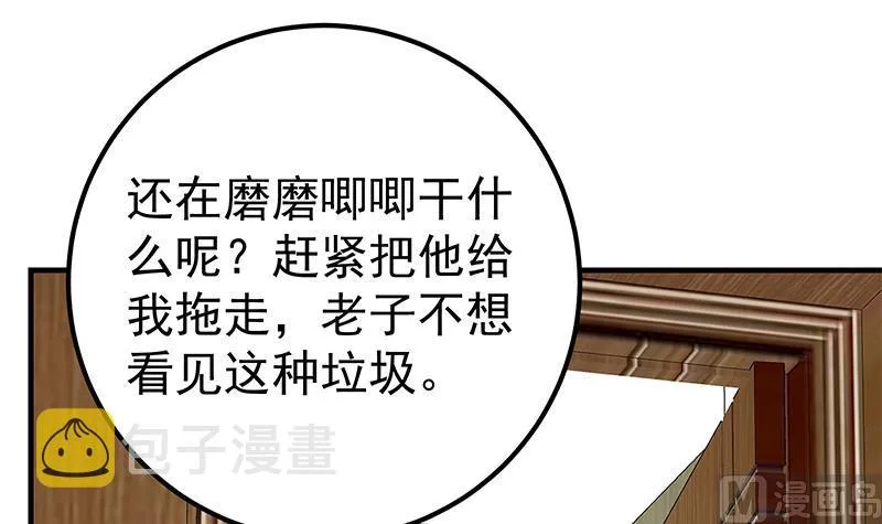 第二季 第184话 胖子的勇气 第18页