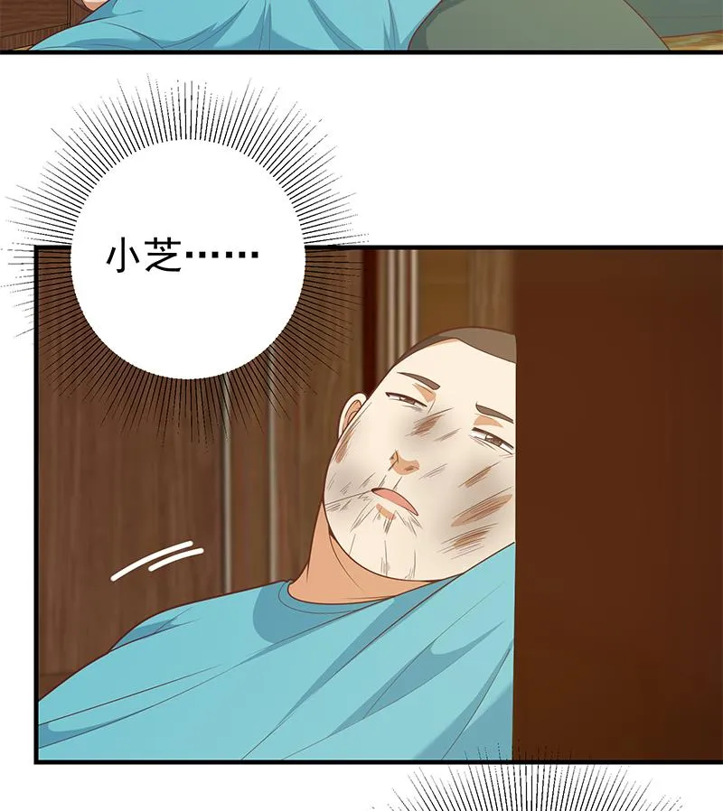 第二季 第184话 胖子的勇气 第23页