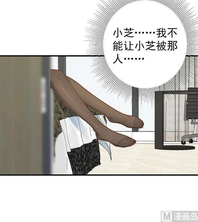 第二季 第184话 胖子的勇气 第24页