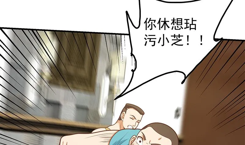 第二季 第184话 胖子的勇气 第29页