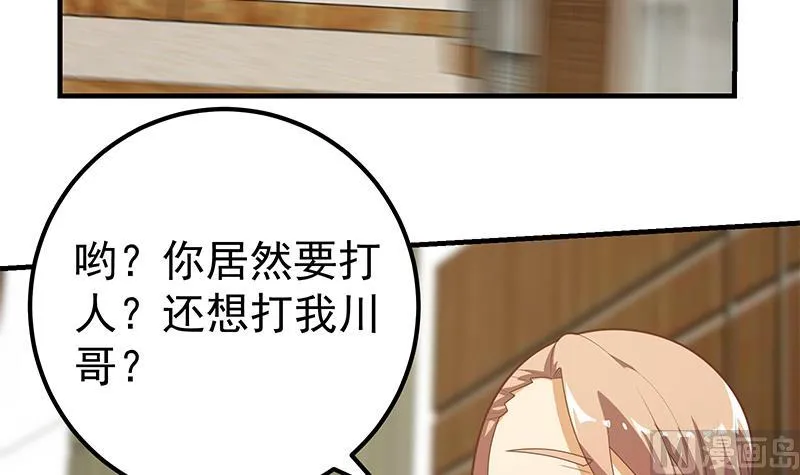 第二季 第184话 胖子的勇气 第33页