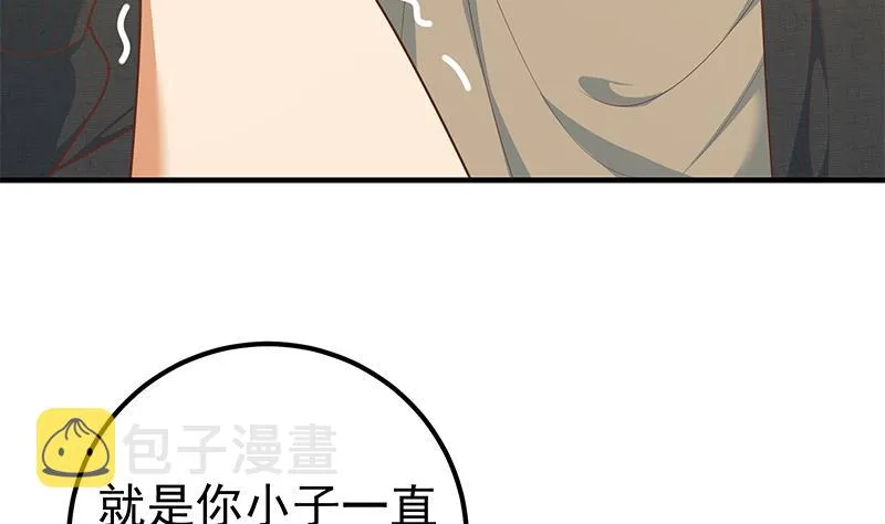 第二季 第184话 胖子的勇气 第35页