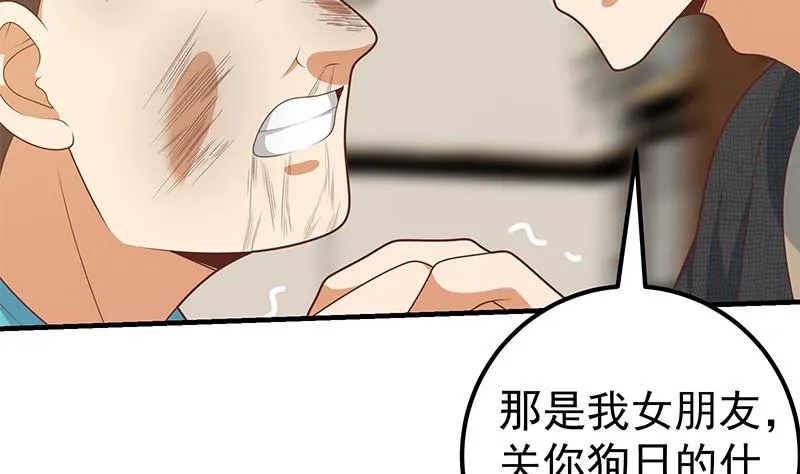 第二季 第184话 胖子的勇气 第37页
