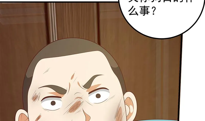 第二季 第184话 胖子的勇气 第38页