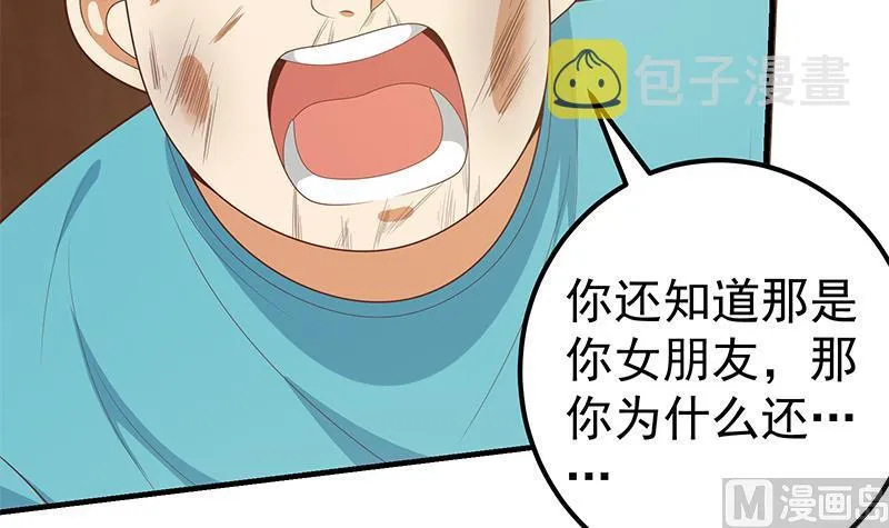 第二季 第184话 胖子的勇气 第39页