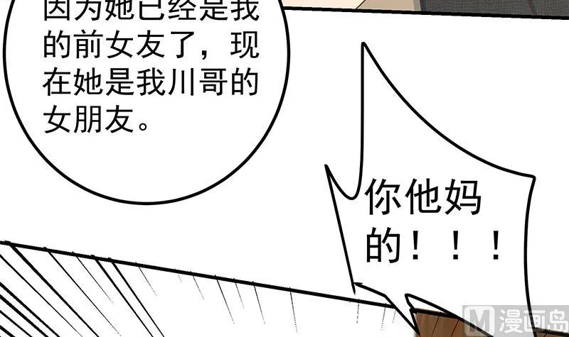 第二季 第184话 胖子的勇气 第42页