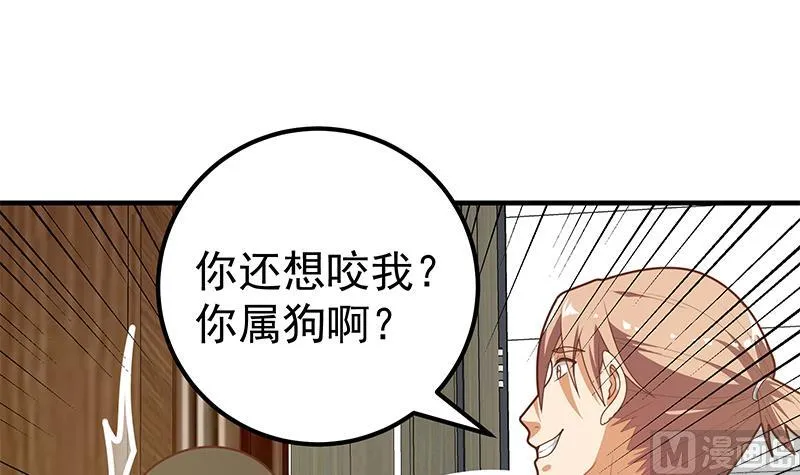 第二季 第184话 胖子的勇气 第45页