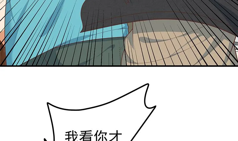 第二季 第184话 胖子的勇气 第47页