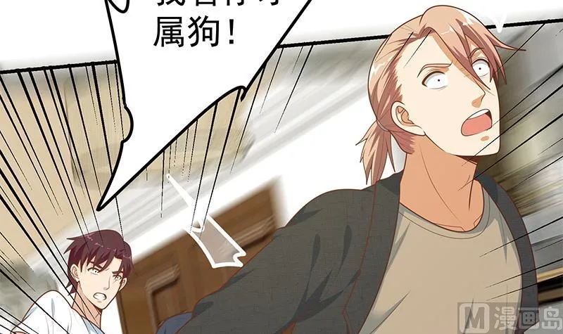 第二季 第184话 胖子的勇气 第48页