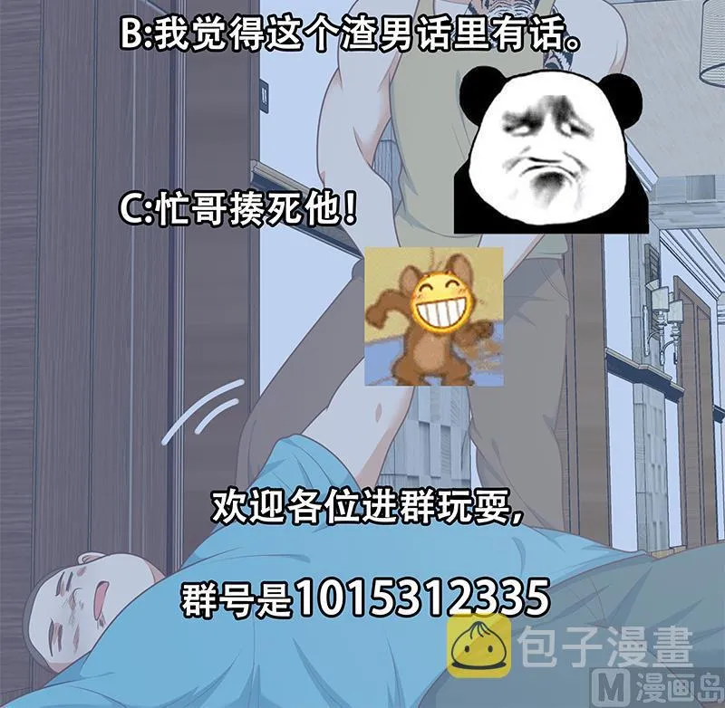 第二季 第184话 胖子的勇气 第51页