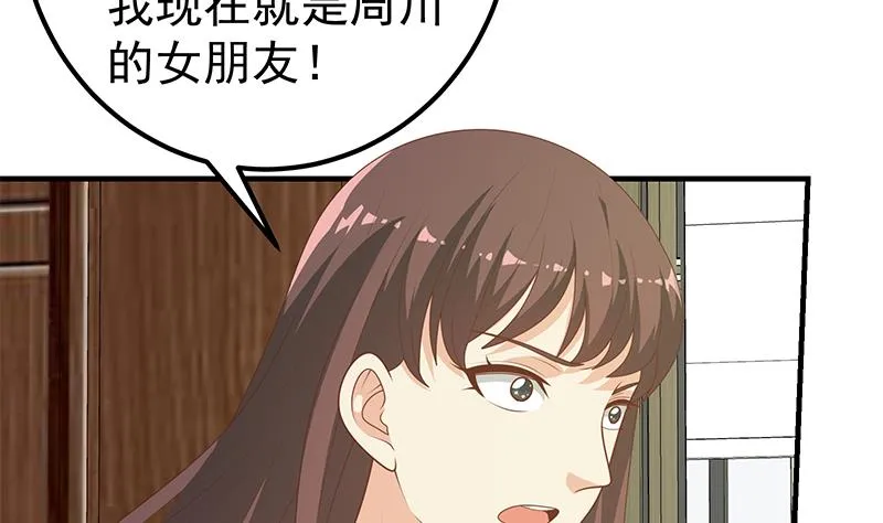 第二季 第186话 出人意料的结果 第4页