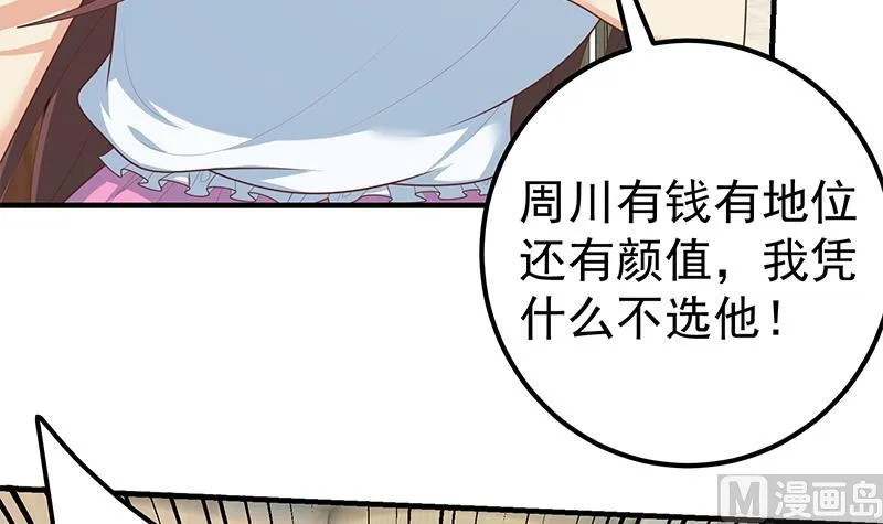 第二季 第186话 出人意料的结果 第6页