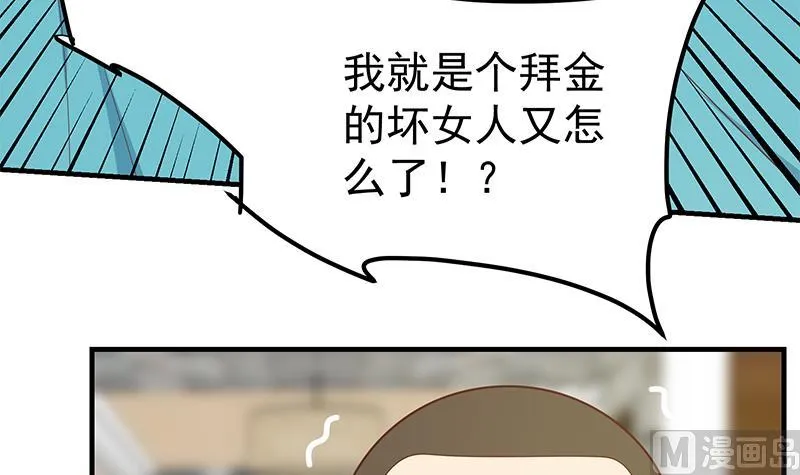 第二季 第186话 出人意料的结果 第9页