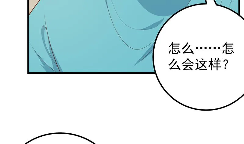 第二季 第186话 出人意料的结果 第11页