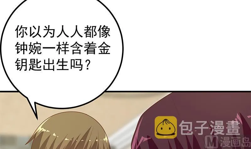 第二季 第186话 出人意料的结果 第12页